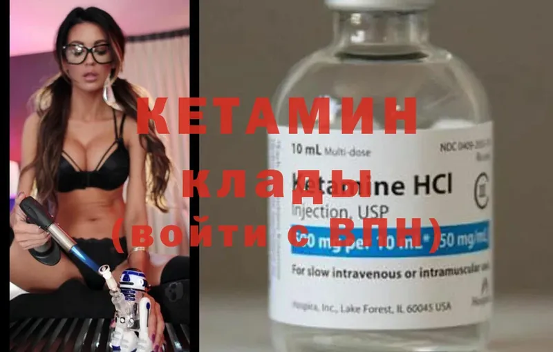 Кетамин ketamine  купить закладку  Нариманов 